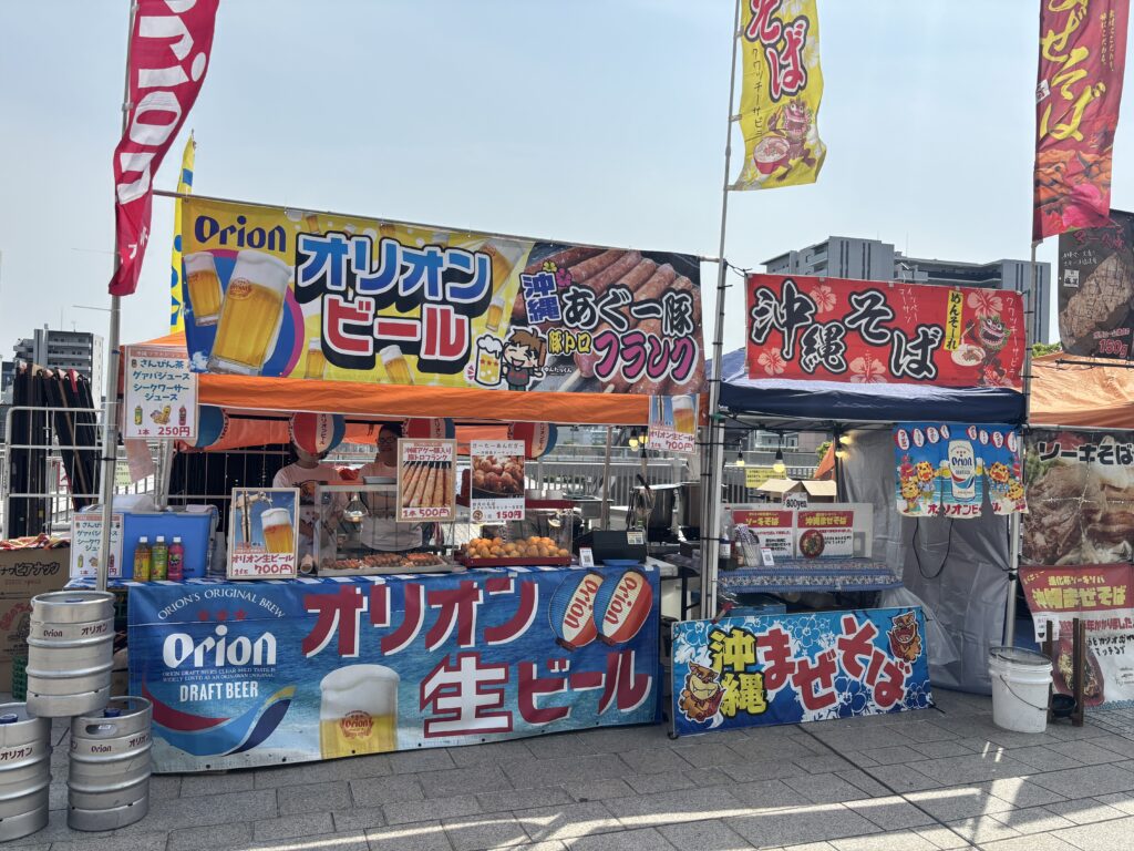 水戸ちゅらさん祭り