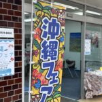 鶴見で沖縄フェア！物産・Tシャツ・雑貨・ワークショップ（2026/3/2〜8）