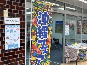 鶴見で沖縄フェア！物産・Tシャツ・雑貨・ワークショップ（2026/3/2〜8）