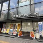 【2026年】新宿で沖縄!JA東京アグリパーク沖縄フェア|日程・見どころまとめ