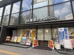 【2026年】新宿で沖縄！JA東京アグリパーク沖縄フェア｜日程・見どころまとめ