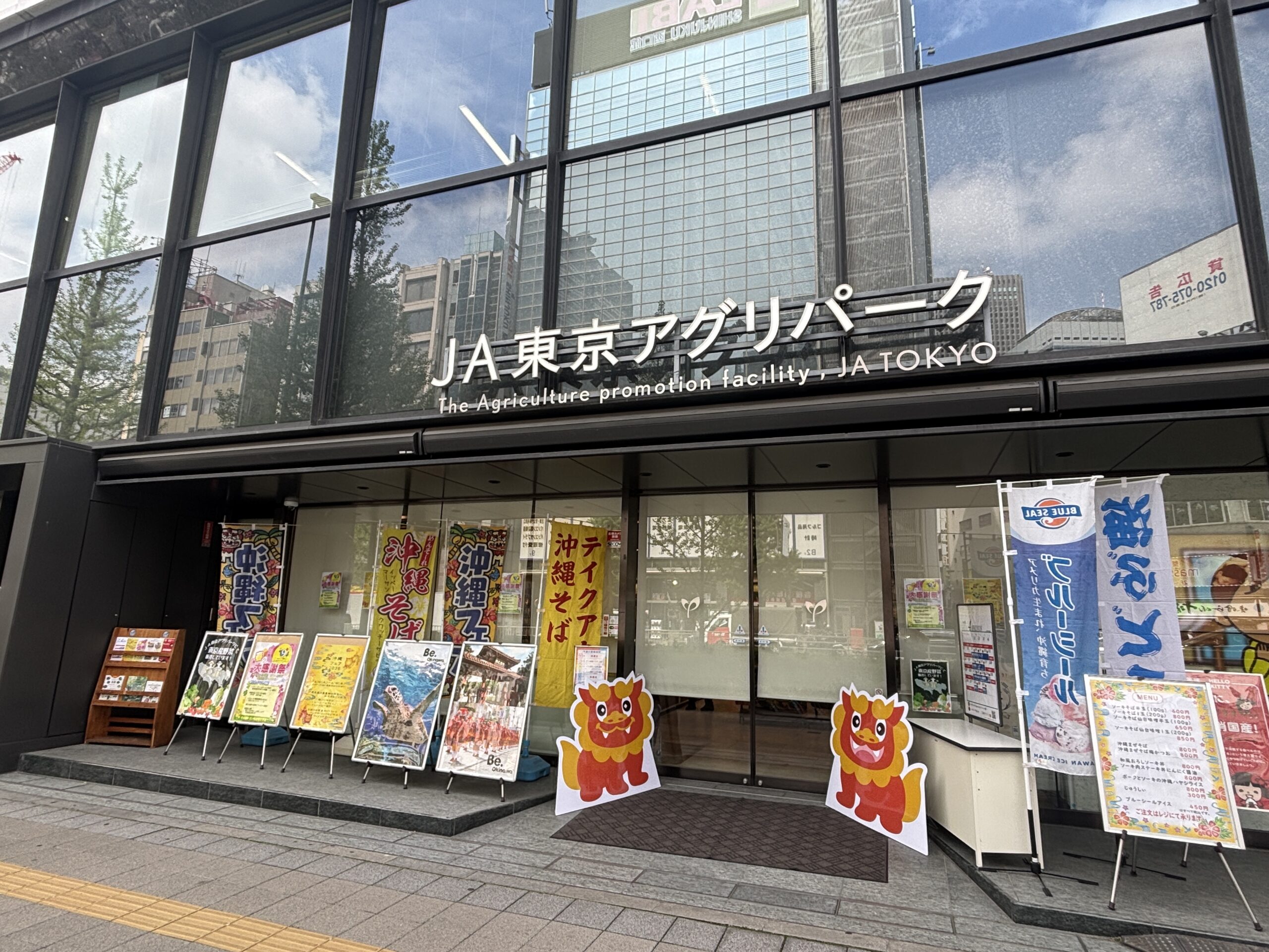 2026年】新宿で沖縄！JA東京アグリパーク沖縄フェア｜日程・見どころ