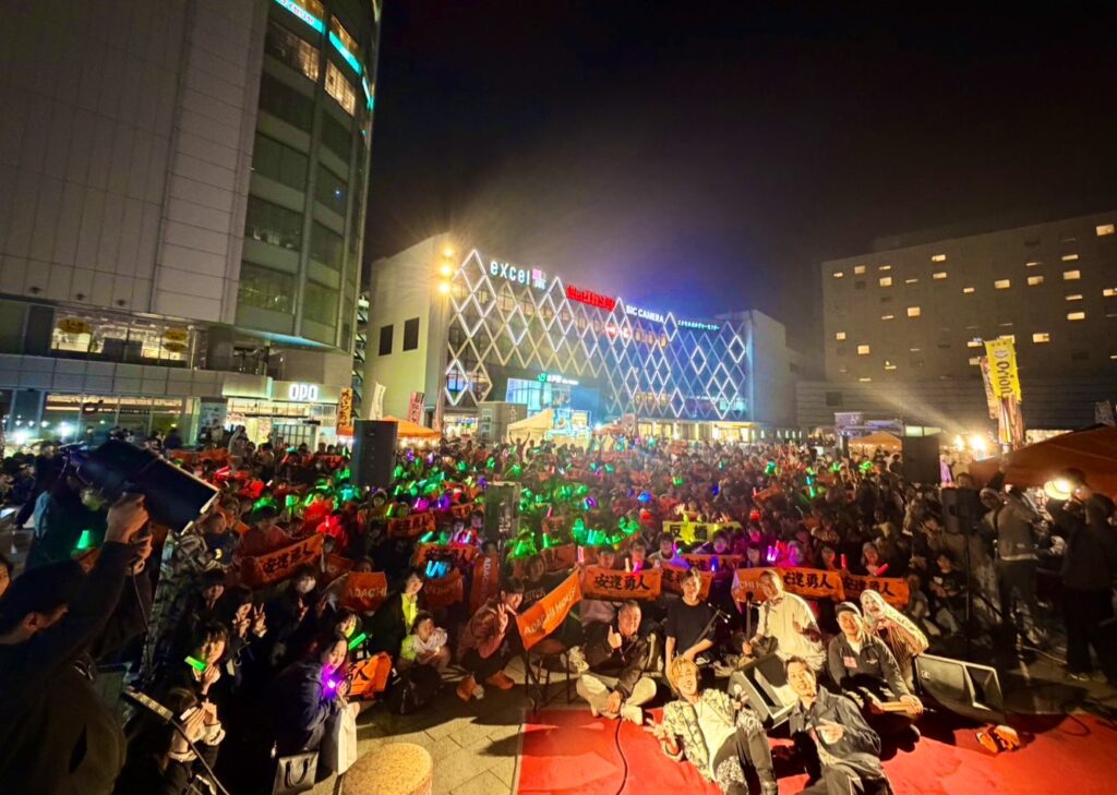 水戸ちゅらさん祭り