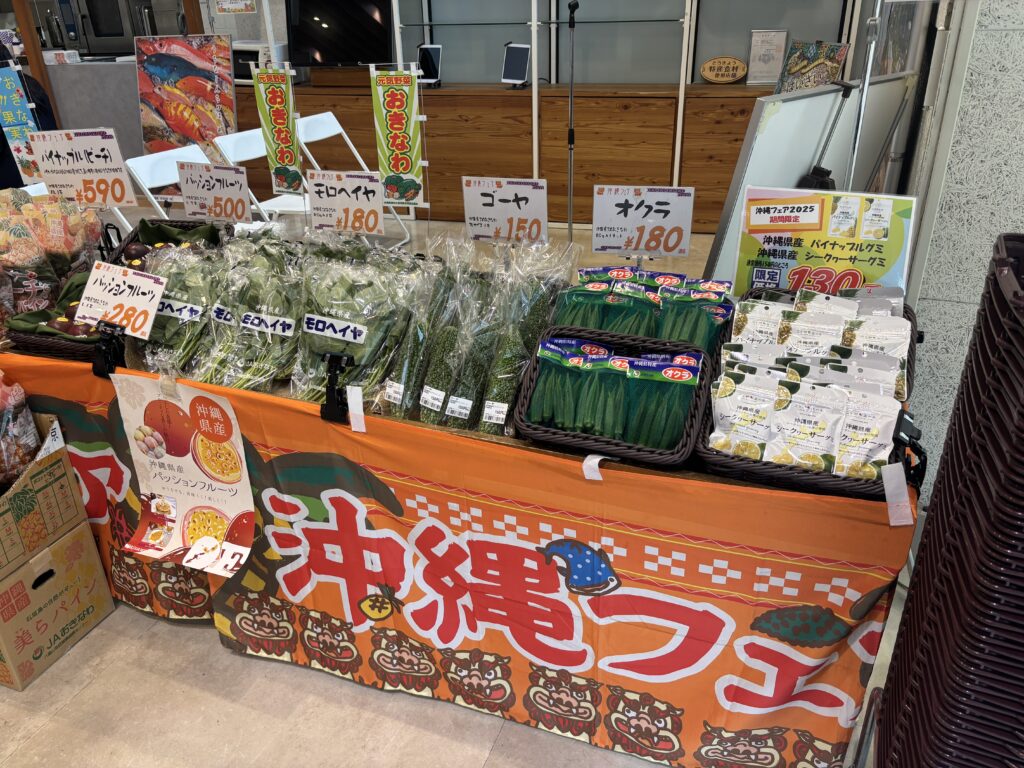 JAアグリパーク