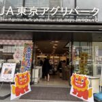 【2026年】新宿で沖縄！JA東京アグリパーク沖縄フェア｜日程・見どころまとめ