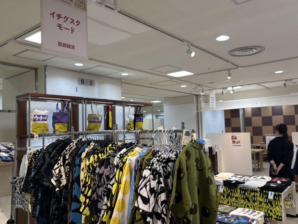 島の装い展