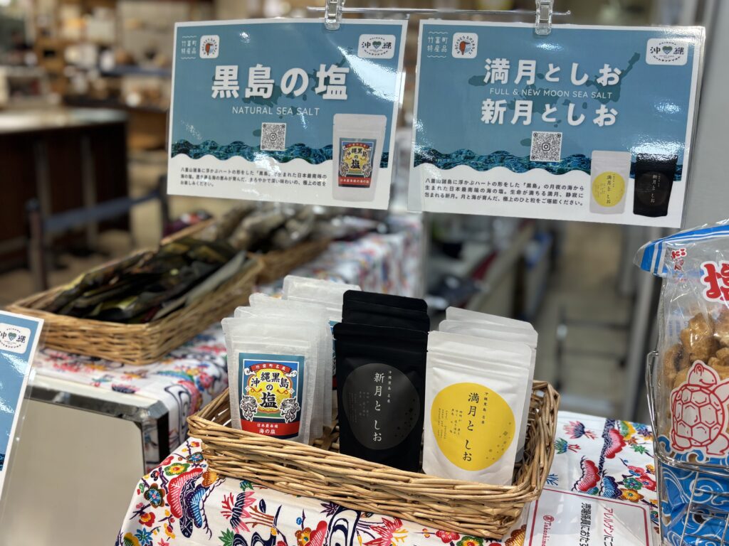 黒島の塩