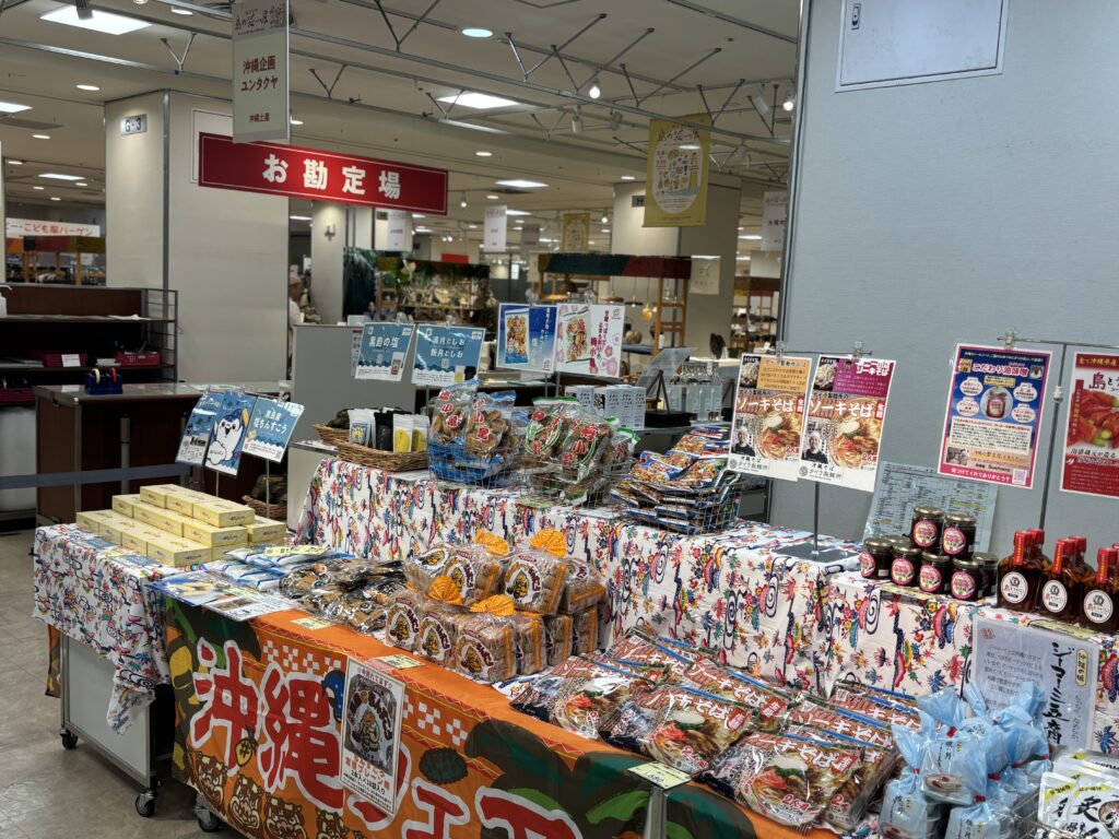 島の装い展