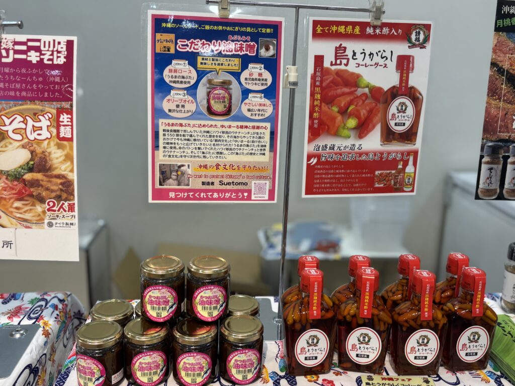 島の装い展