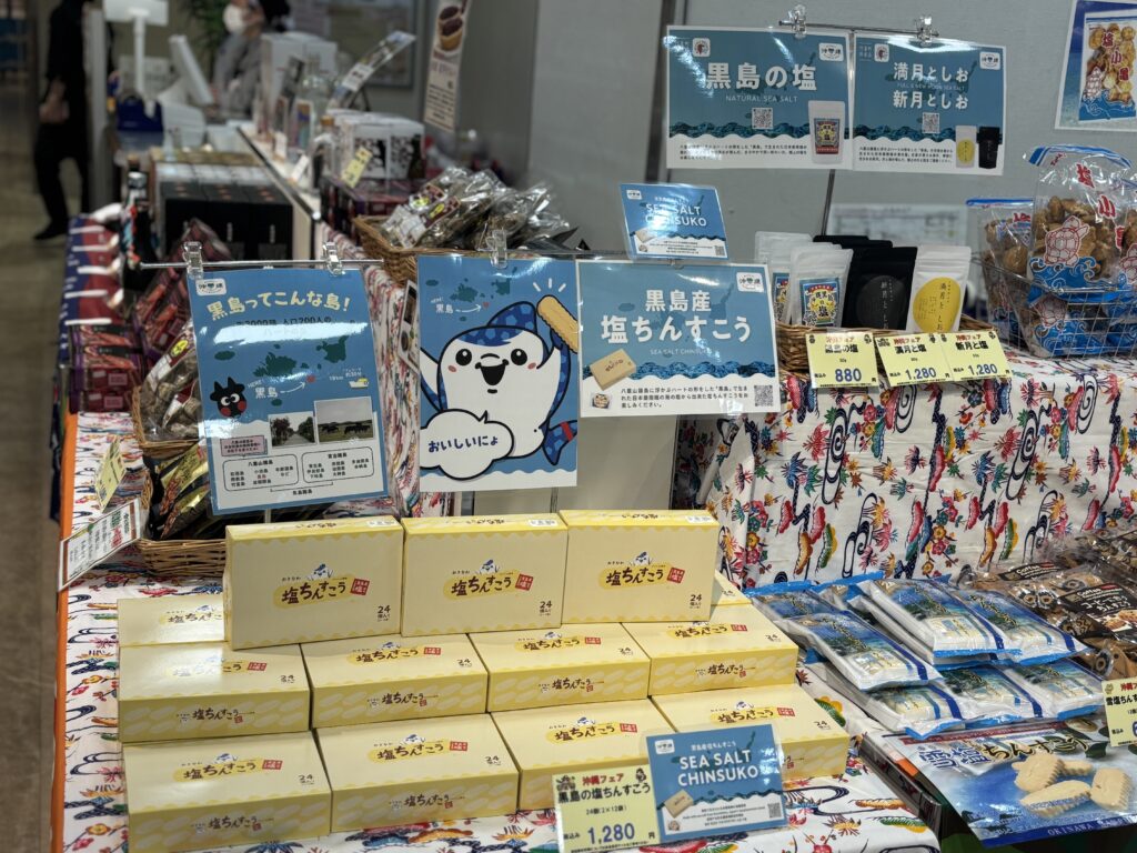島の装い展