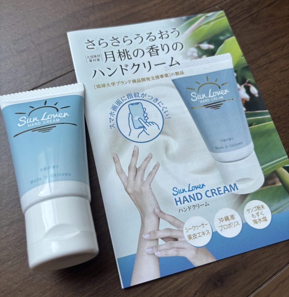 sunloverハンドクリーム
