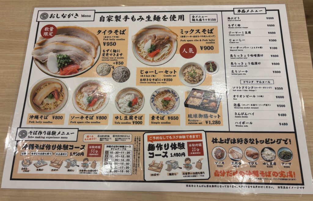 タイラ製麵所