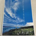 『ひめゆり』長編ドキュメンタリー映画