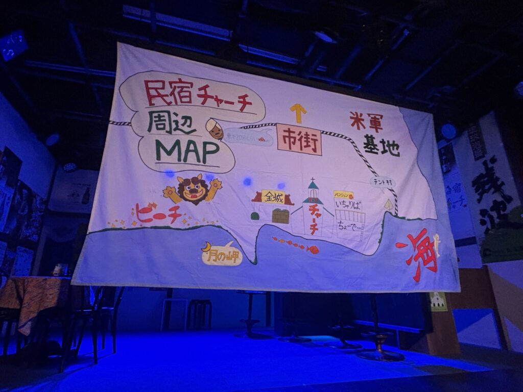 民宿チャーチの熱い夜