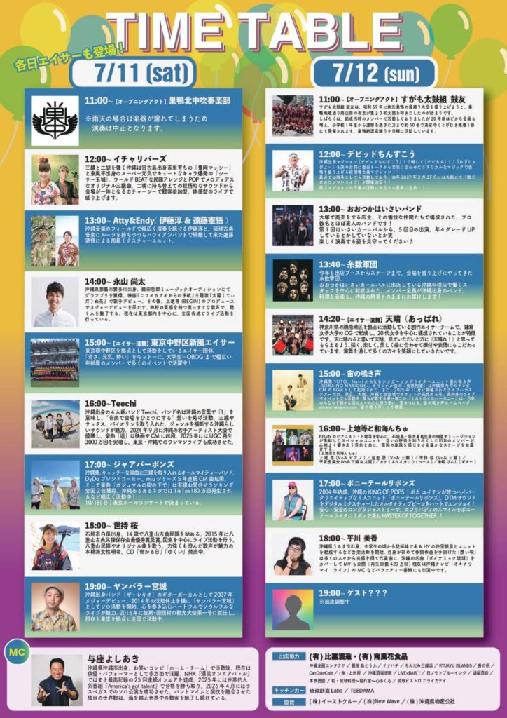 おおつかはいさいカーニバル