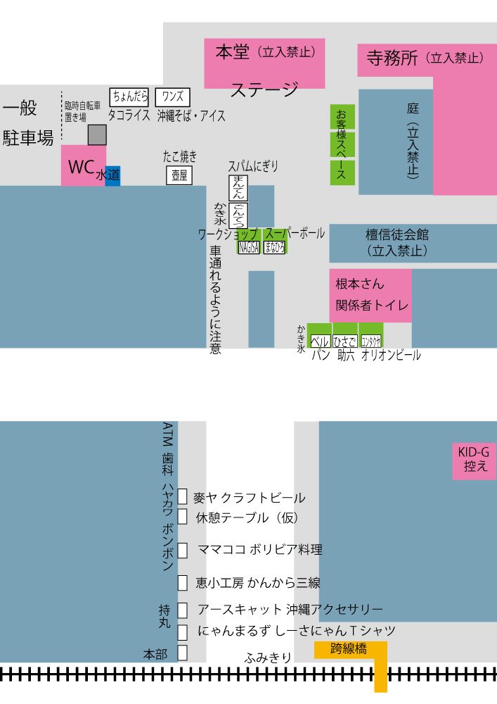 生麦安養寺沖縄マルシェ