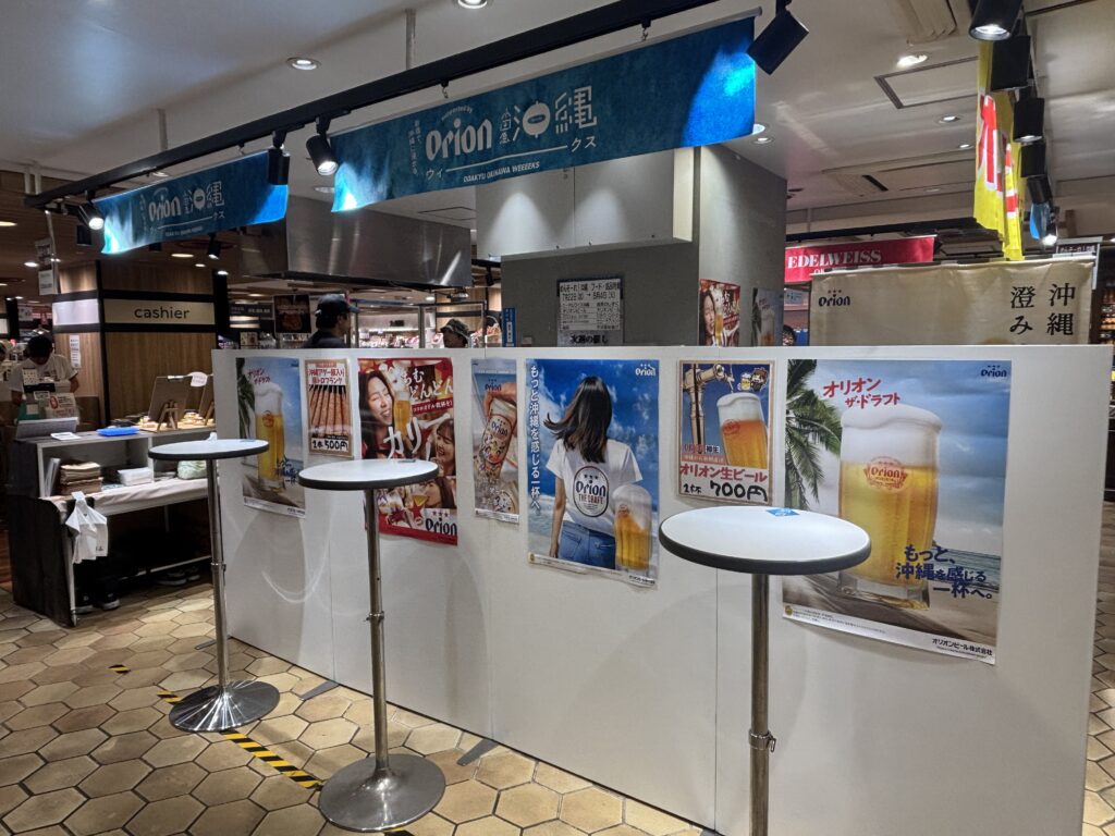 小田急百貨店オリオンビール