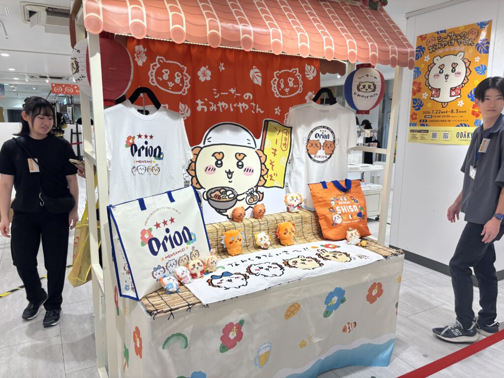 小田急百貨店オリオンビール