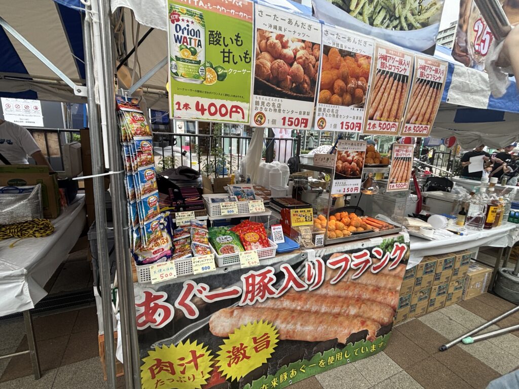 おおつかはいさいカーニバル