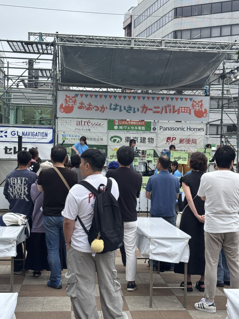 おおつかはいさいカーニバル