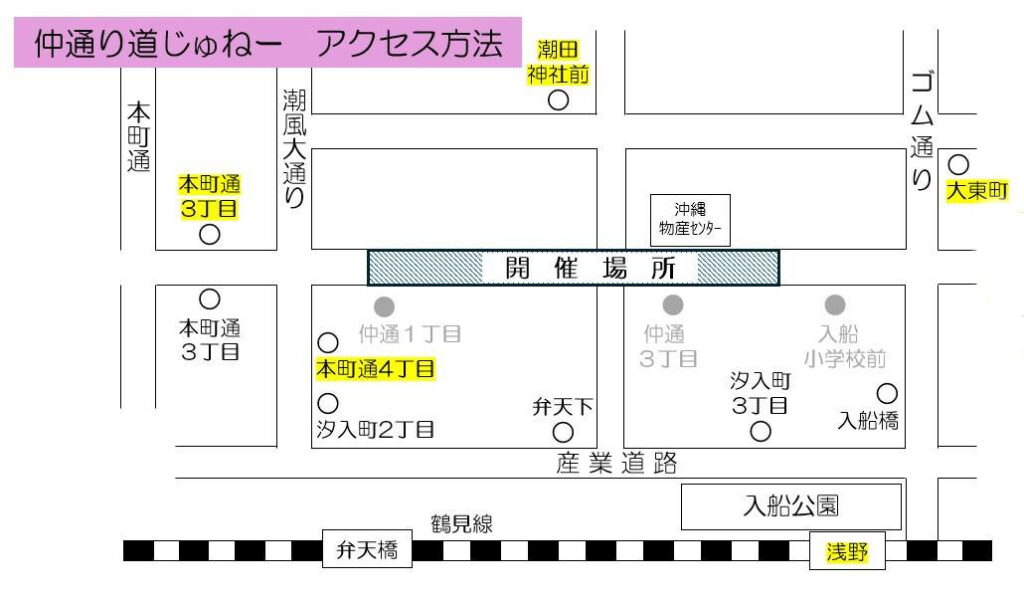 道じゅねー