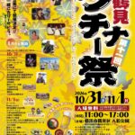 準備もピークを迎えてます
