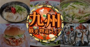 イベントが重なりすぎな週末、、
